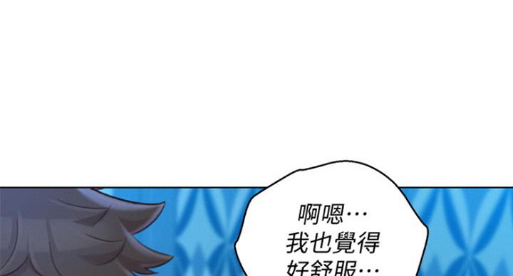 《我的干姐姐》第234话 第81页