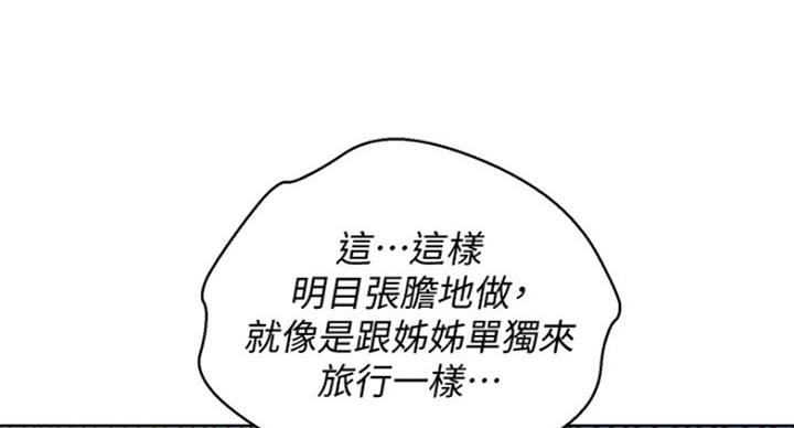 《我的干姐姐》第234话 第8页