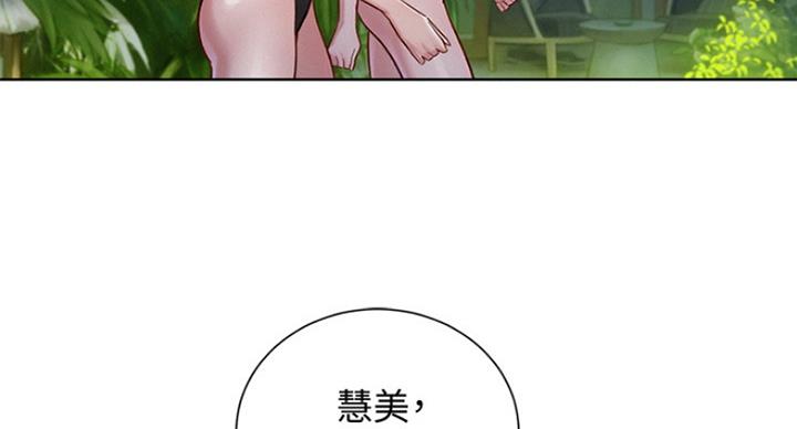 《我的干姐姐》第234话 第92页