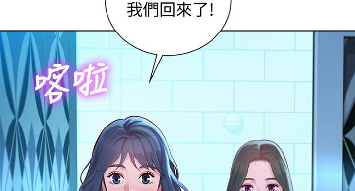 《我的干姐姐》第234话 第93页