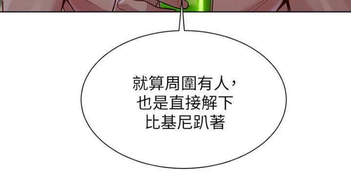 《我的干姐姐》第231话 第10页