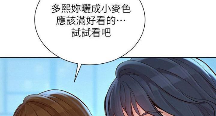 《我的干姐姐》第231话 第14页
