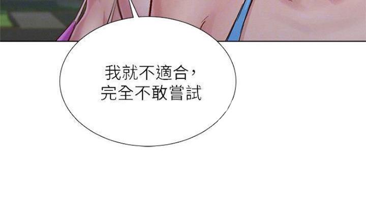 《我的干姐姐》第231话 第16页