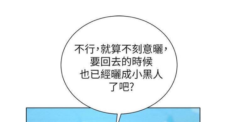 《我的干姐姐》第231话 第17页