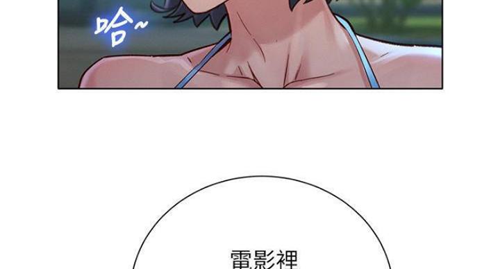 《我的干姐姐》第231话 第19页