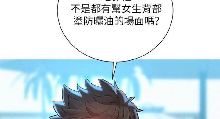 《我的干姐姐》第231话 第20页