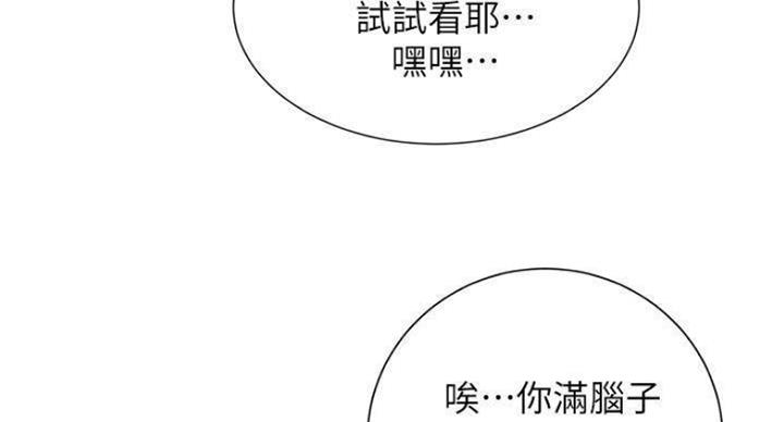 《我的干姐姐》第231话 第23页