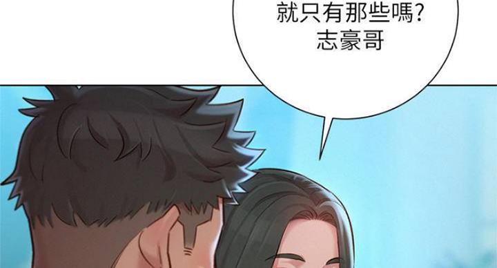 《我的干姐姐》第231话 第24页
