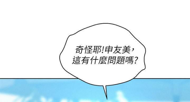 《我的干姐姐》第231话 第26页