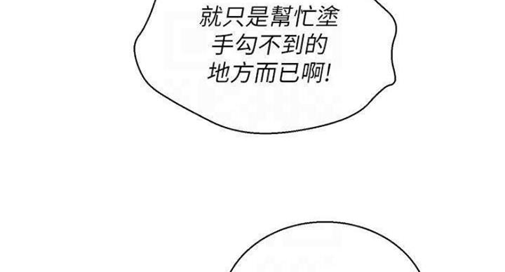 《我的干姐姐》第231话 第29页