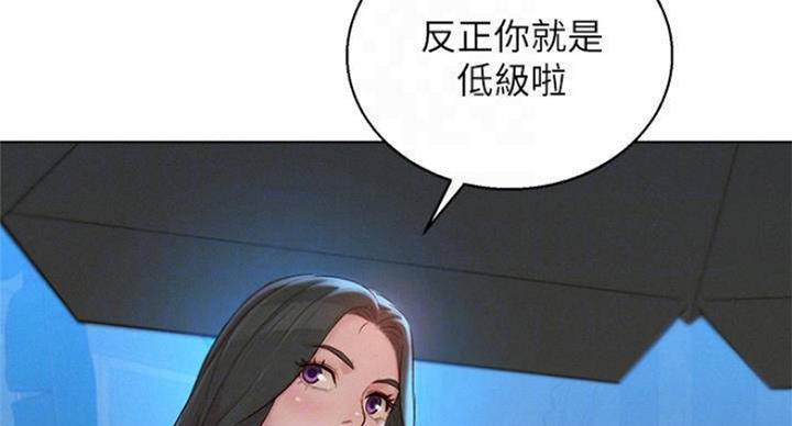 《我的干姐姐》第231话 第30页