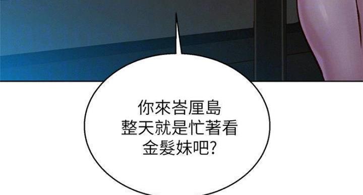 《我的干姐姐》第231话 第33页