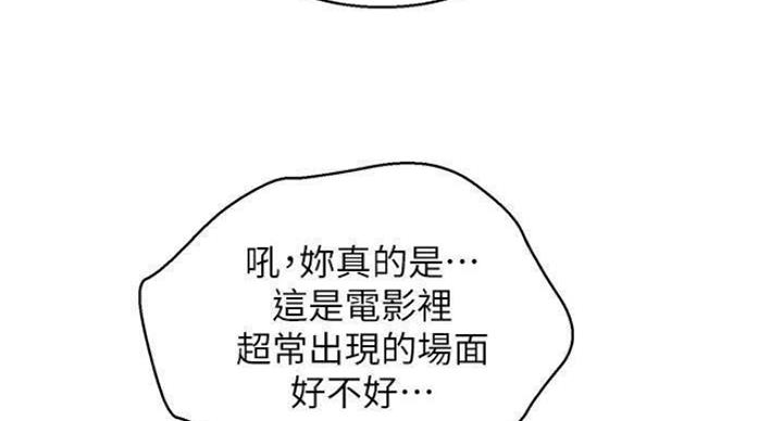 《我的干姐姐》第231话 第34页