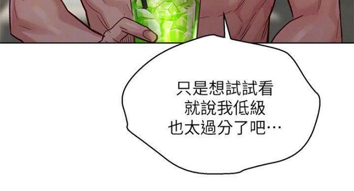 《我的干姐姐》第231话 第37页
