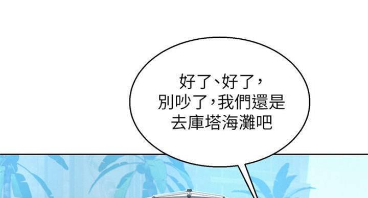 《我的干姐姐》第231话 第38页
