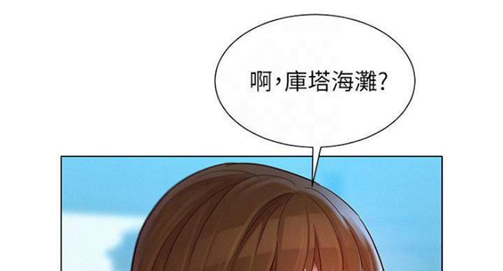 《我的干姐姐》第231话 第41页