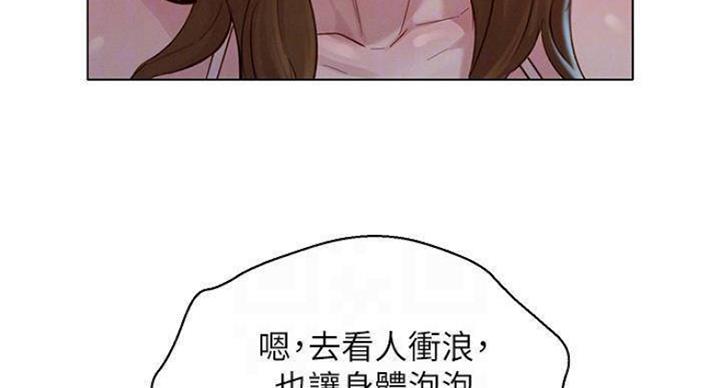 《我的干姐姐》第231话 第43页