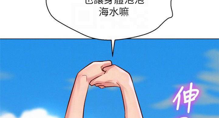 《我的干姐姐》第231话 第44页