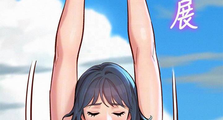 《我的干姐姐》第231话 第45页