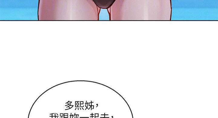 《我的干姐姐》第231话 第48页