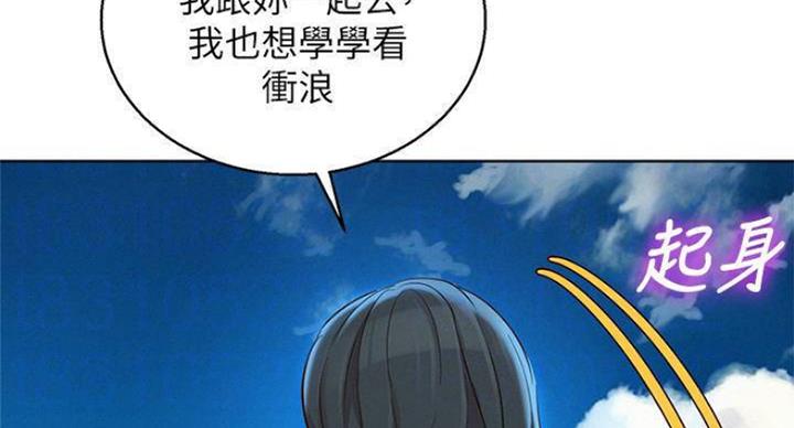 《我的干姐姐》第231话 第49页