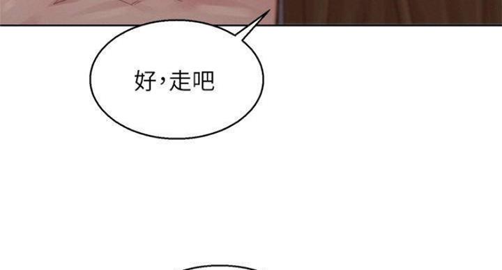《我的干姐姐》第231话 第55页