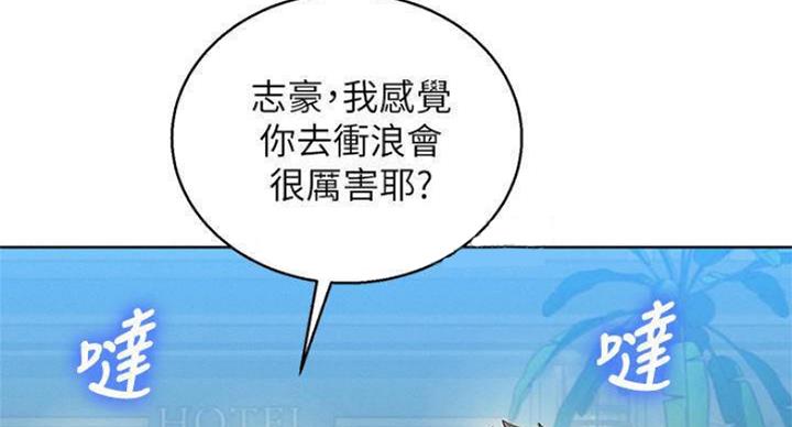 《我的干姐姐》第231话 第56页