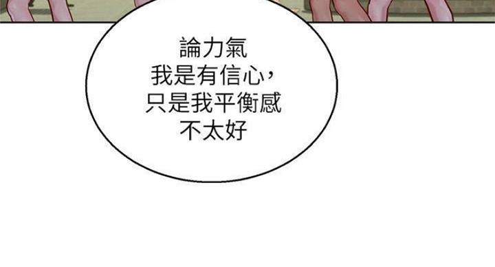 《我的干姐姐》第231话 第58页