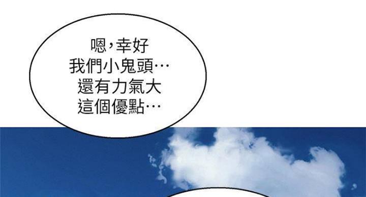 《我的干姐姐》第231话 第59页