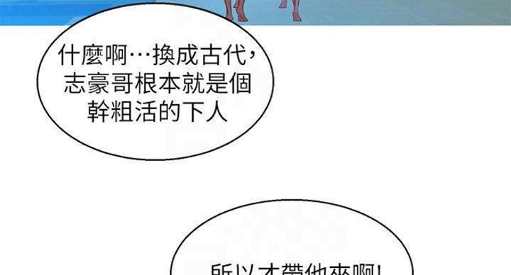 《我的干姐姐》第231话 第62页