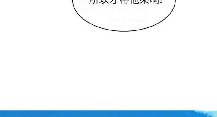 《我的干姐姐》第231话 第63页