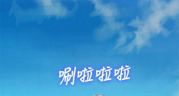 《我的干姐姐》第231话 第72页