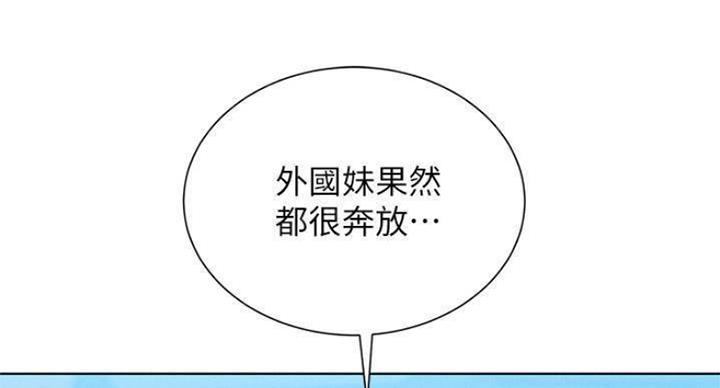 《我的干姐姐》第231话 第7页
