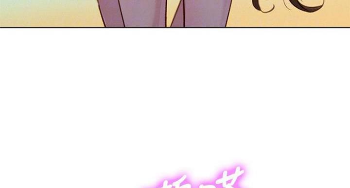 《我的干姐姐》第231话 第84页