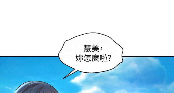 《我的干姐姐》第231话 第92页