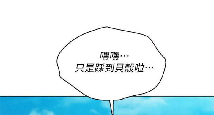 《我的干姐姐》第231话 第97页