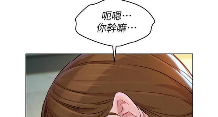 《我的干姐姐》第232话 第104页