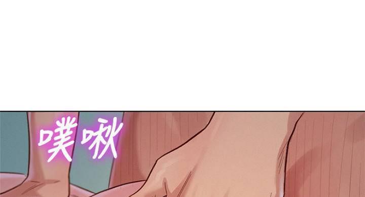 《我的干姐姐》第232话 第106页