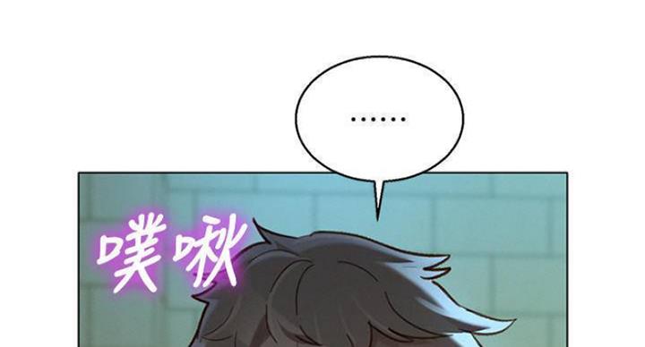 《我的干姐姐》第232话 第108页