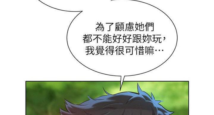 《我的干姐姐》第232话 第10页