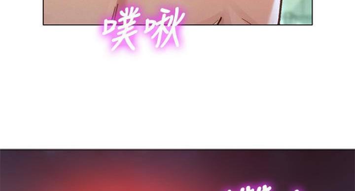 《我的干姐姐》第232话 第110页