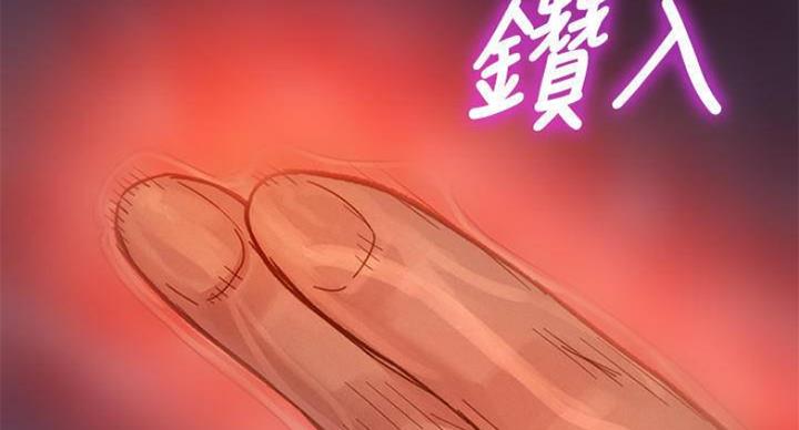 《我的干姐姐》第232话 第111页
