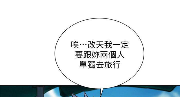 《我的干姐姐》第232话 第15页