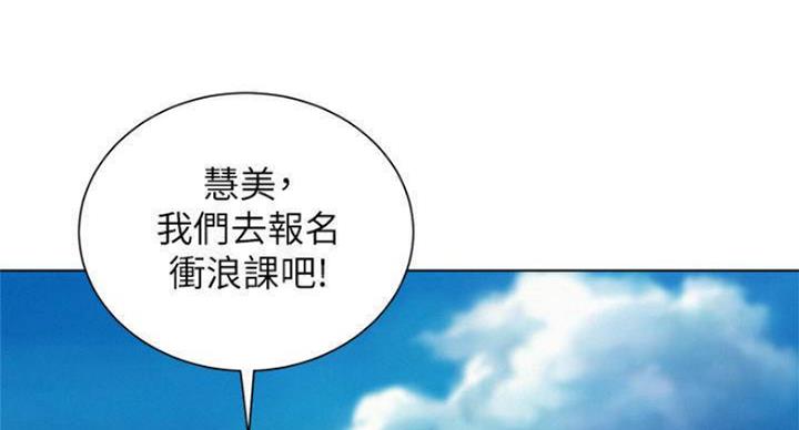 《我的干姐姐》第232话 第18页