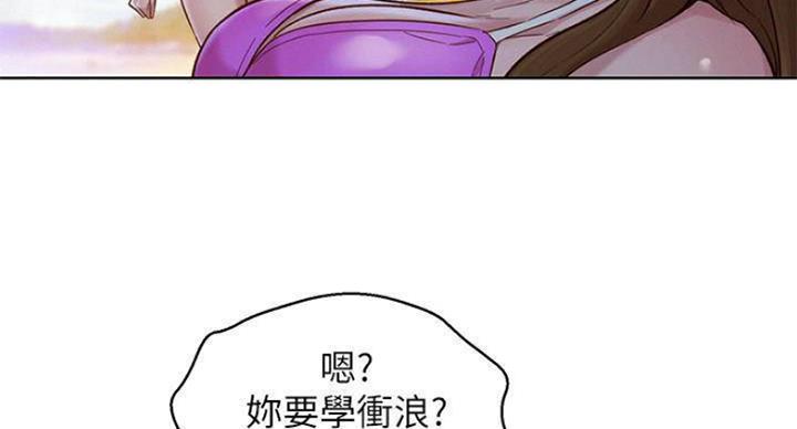 《我的干姐姐》第232话 第20页