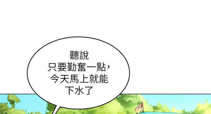 《我的干姐姐》第232话 第23页