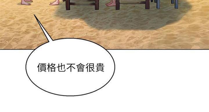 《我的干姐姐》第232话 第25页