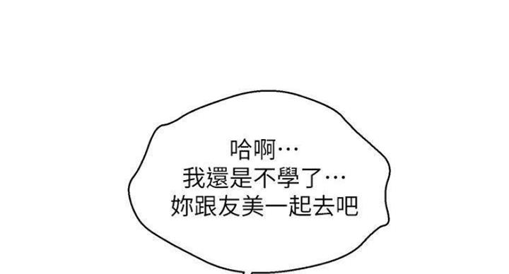 《我的干姐姐》第232话 第26页