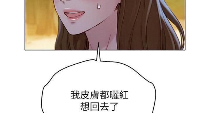 《我的干姐姐》第232话 第28页