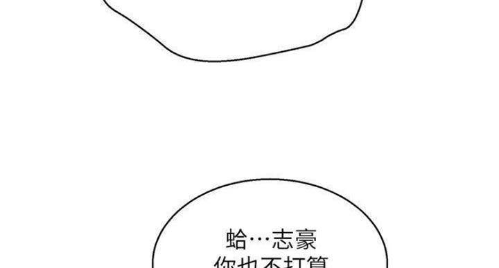 《我的干姐姐》第232话 第29页